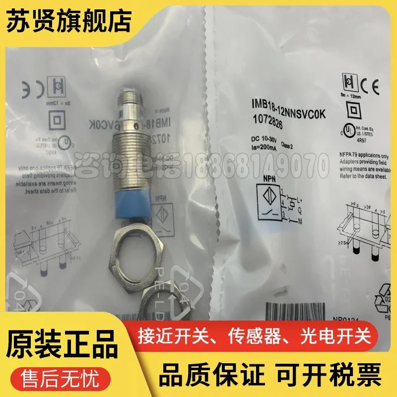 

Марка IMB18-12NNSVC0K — ZCHSHE
