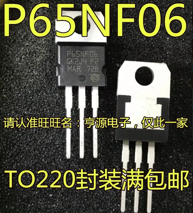 STP65NF06 MOS 65A60V TO220 P65NF06    10PCS