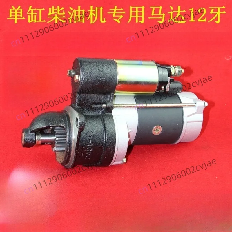 ZS1105 S1115 L24 L28 L32 T35 oil engine starter motor