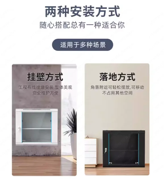 Network cabinet 9U weak current box monitoring equipment control cabinet wall hanging household wall hanging exchange