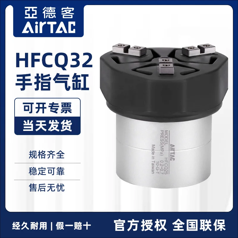 Airtech Pneumatic Three-claw Parallel Opening And Closing Hollow Type HFCQ32/HFCQ32E/HFCQ32V