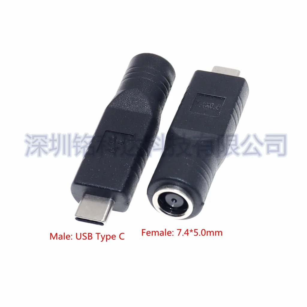 For Type-C male to DC round port 7.4 * 5.0 female, power adapter plug, charger conversion head with PD chip