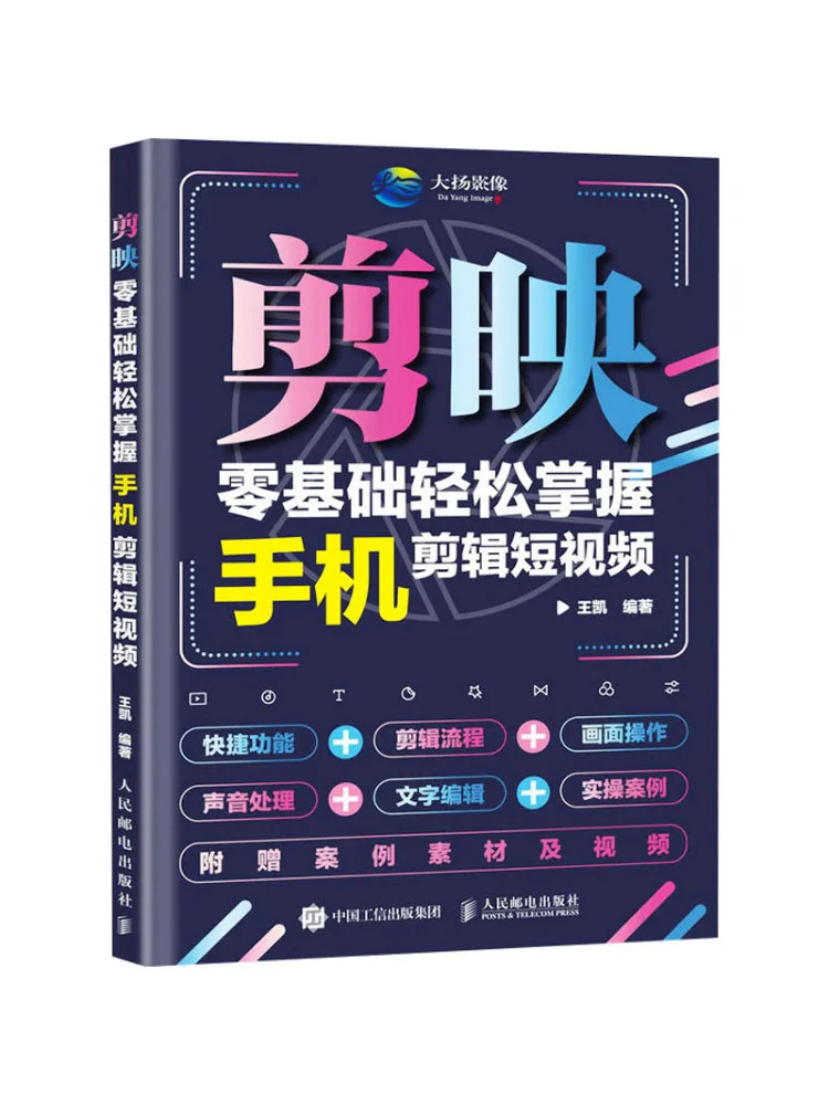 

Book-Winshare Cutting Zero Comfy Basics Легко мастер краткое видео редактирования мобильных телефонов