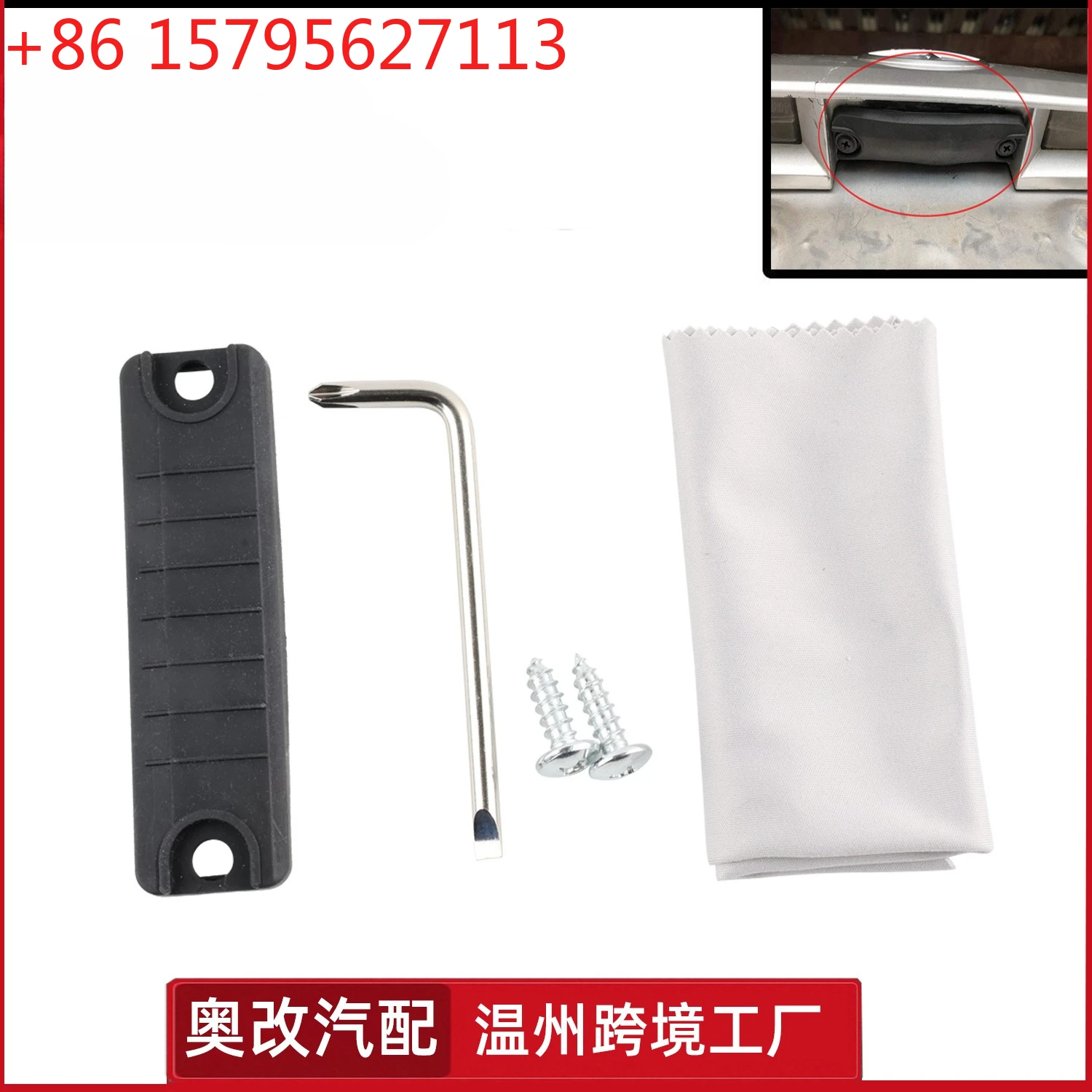 

Защитный резиновый чехол для актуатора замка багажника (84840-21010) для Toyota Lake, аксессуары для кузова автомобиля