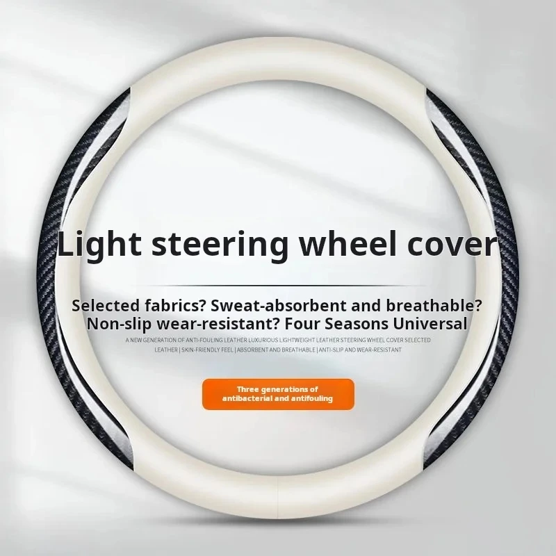 

Carbon Fiber Car Steering Wheel Cover Ultra-thin Four Seasons General Comfortable Non-slip Absorbent Breathable Steering Wheel
