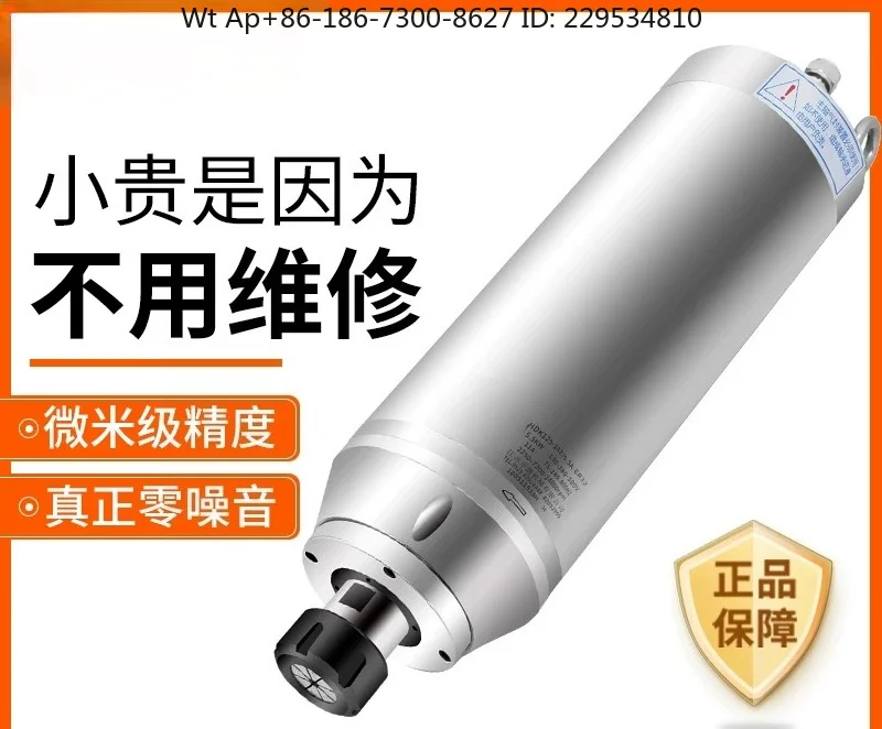 Electric spindle mold Stone spindle engraving machine 5.5/7. 5kw constant power, medium and high speed and large torque
