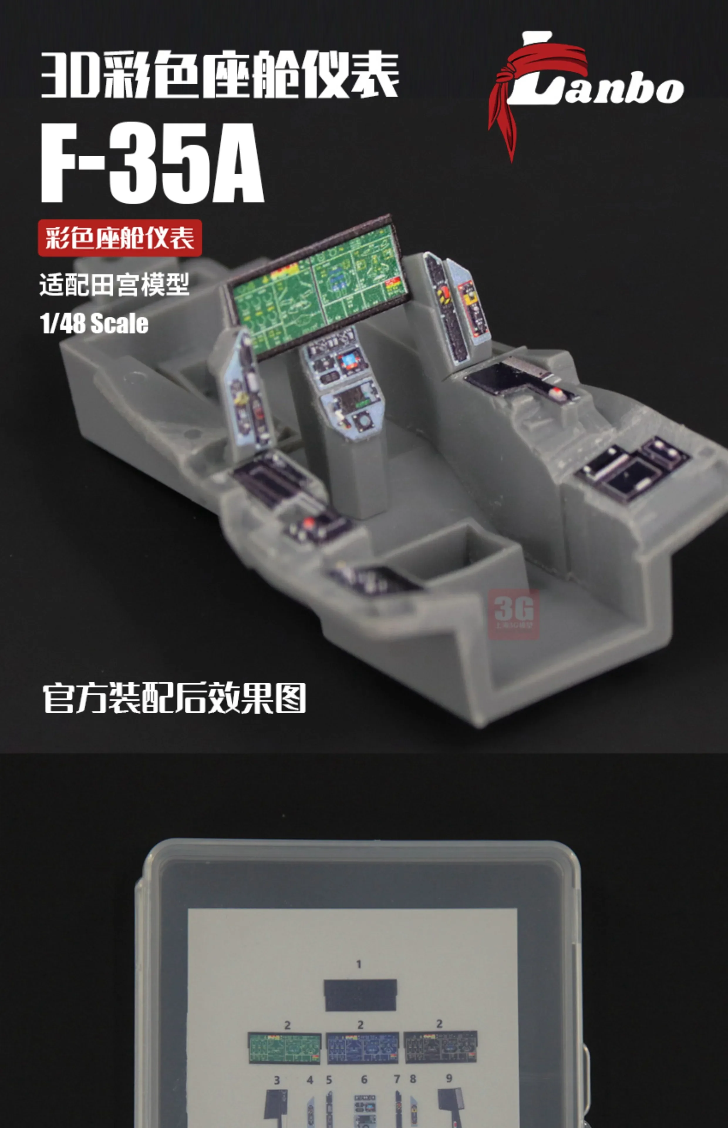 Lanbo 3D color cockpit instrument 48135 F-35AE fighter modified for Tamiya 1/48 scale.