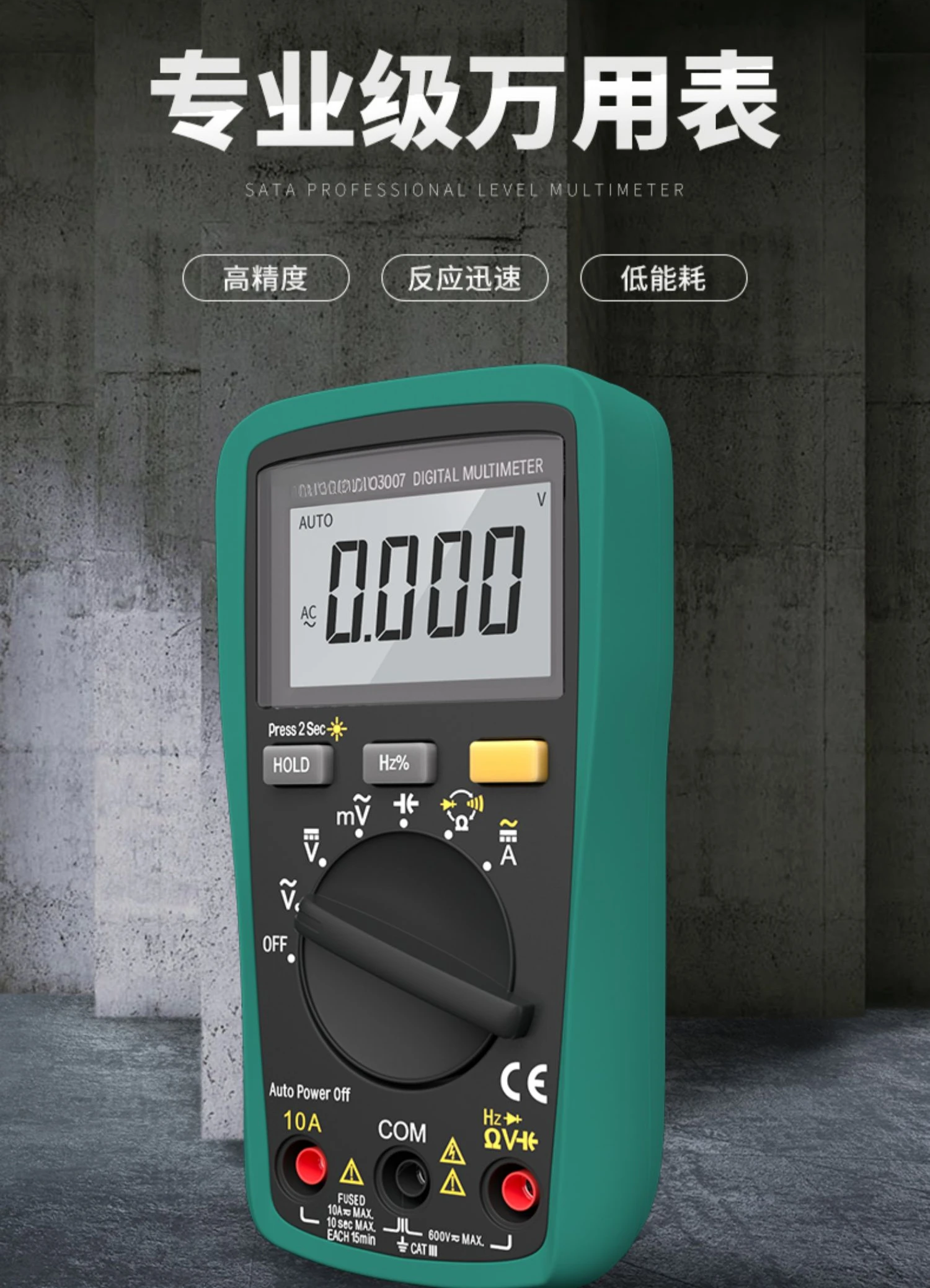 Multimeter digital high-precision energy electrician special capacity anti-burn automatic range