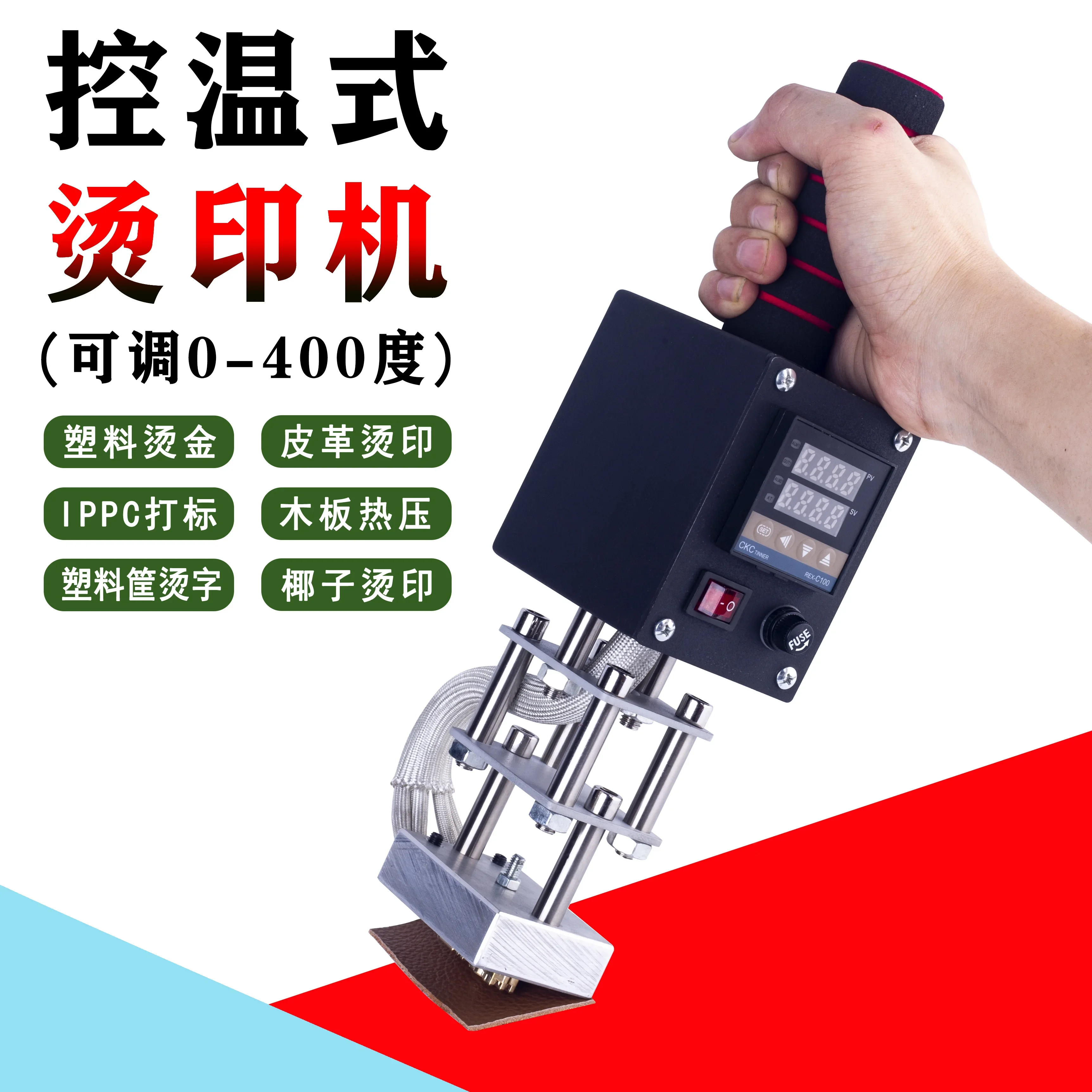 Handheld hot stamping machine Branding  Copper mold hot stamping machine Leather wooden box Coconut labeling