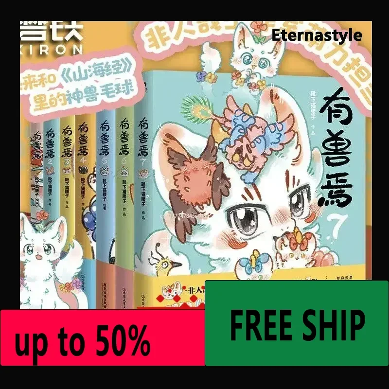Hot Libro book There Are Beast Comic Book 7 Book Boots Under The Cat Waist With Inhuman Sister Funny Comic Actionlibro