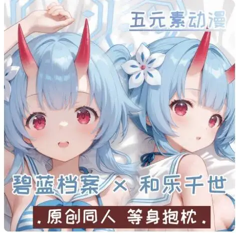 

Японская подушка-дакимакура Blue Archive Waraku Anime Chise: сексуальный чехол для подушки для обнимания, косплей, подарок
