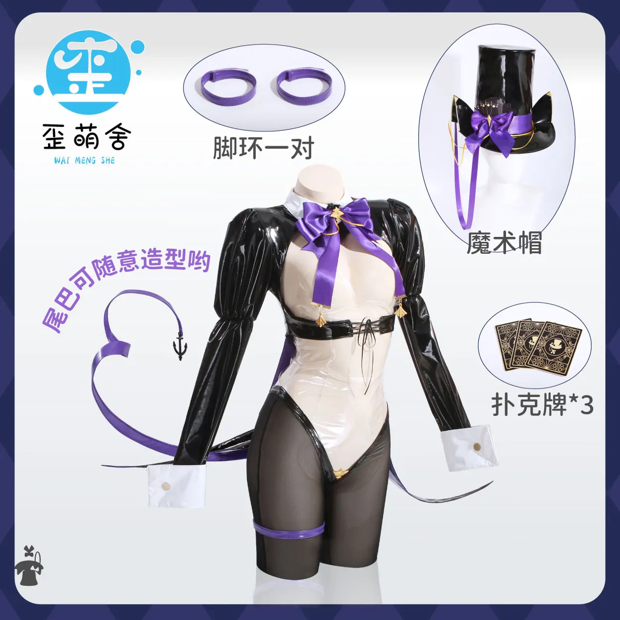 Cheshire Azur Lane Cosplay Costume Game Cosplay HMS Cheshire Transparent Bunny Girl Cosplay Party Costume Magician Hat