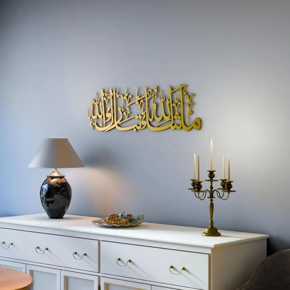 CIFBUY Metal Wall Art Tabarak Allah Calligraphy Sculpture Iron Hanging Decor For Living Room Home