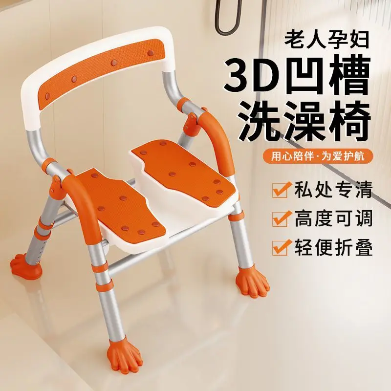 

Foldable bath stool for the elderly and pregnant women
