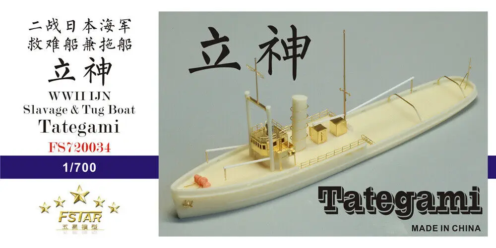 Fivestar FS720034 Resin Kit 1/700 WWII IJN Slavage & Tug Boat Tategam