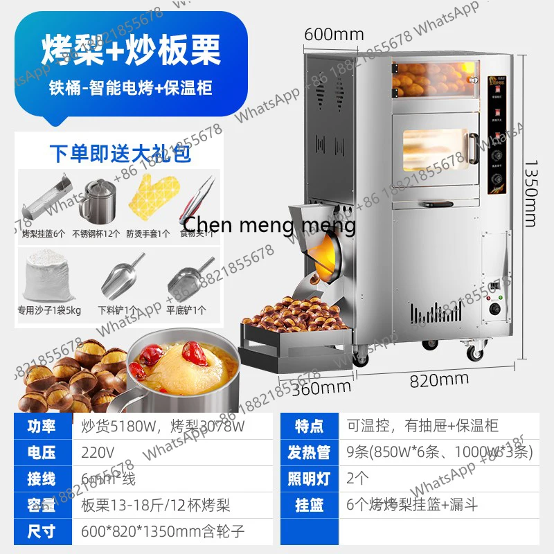 ] Friggitrice commerciale Patate dolci tostate patate dolci macchina automatica per friggere arachidi