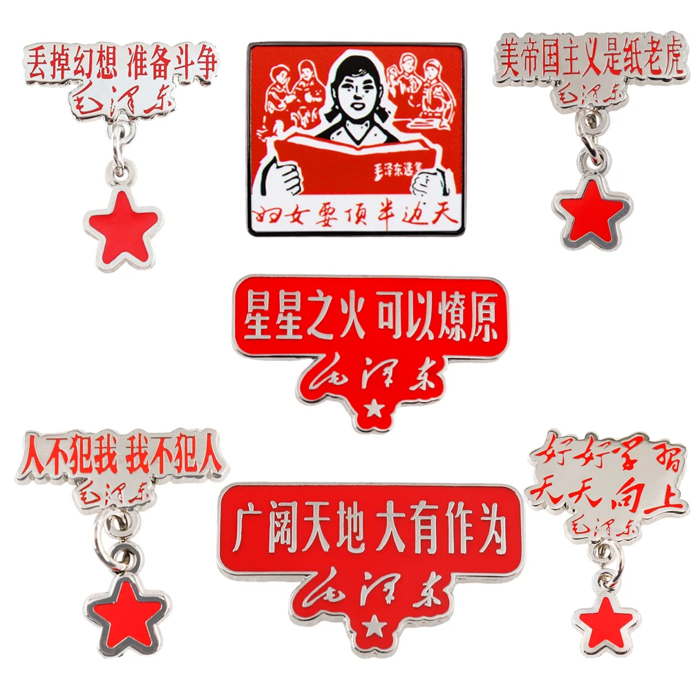 

Chairman Mao Zedong's great quotes Enamel brooch Firm belief Lapel pin Patriotic badge accessories