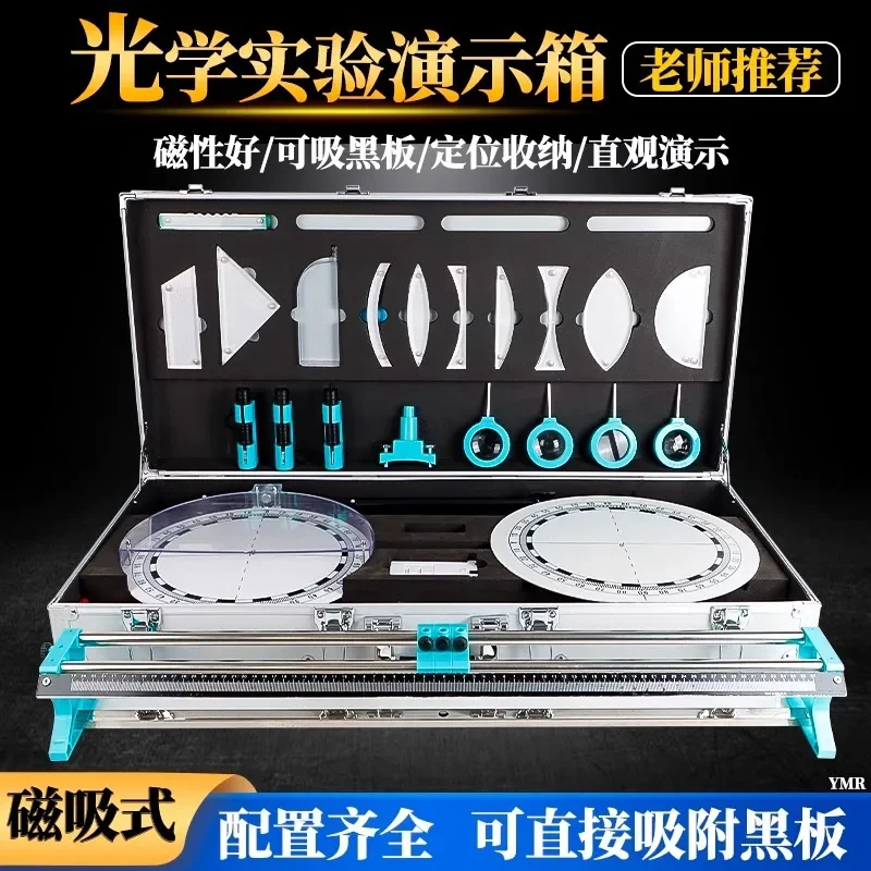 Teacher's Edition Demonstration Optical Box, Magnetic Experimental Box
