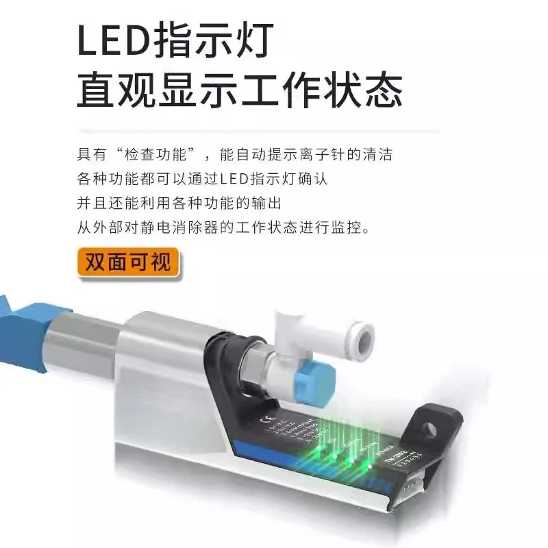 TN2102-SN 200,000 Nozzle Vibrating Disc Ion Nozzle Dusting Nozzle Electrostatic Eliminator