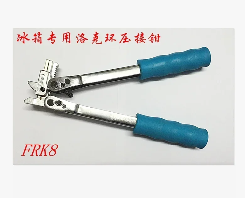 Locke ring crimping pliers, refrigerator cabinet refrigeration maintenance, welding free tool, quick closing composite ring