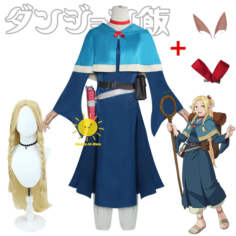 Anime Marcille Cosplay Delicious in Dungeon Cosplay Costumes Marcille Blue Dress Cloak Wig Halloween Party Cos Adult Women Girls