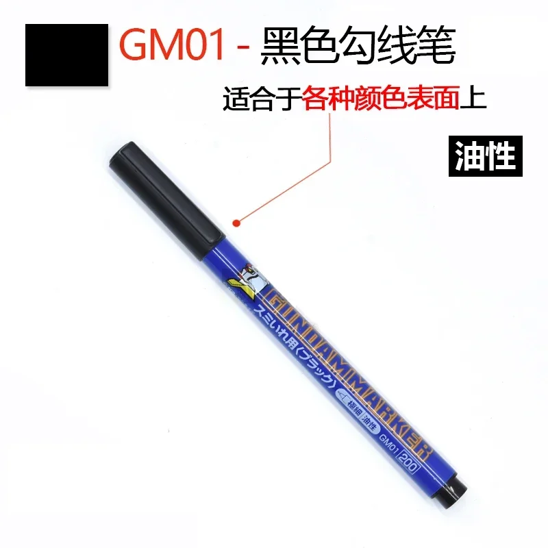 قلم ماركر مائي من Mr. هواية ، خطاف صغري ، أقلام خطوط تنزف ، تلوين نموذجي ، إعادة طلاء يدوي ، أساس الزيت ، جنرال موتورز ، XGM #6