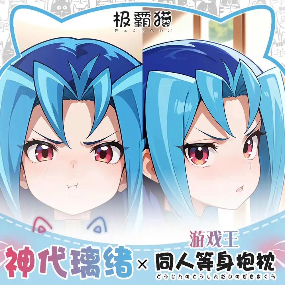 Kamishiro Rio Kastle doble cara larga Dakimakura funda para almohada Anime Otaku funda de cojín regalo de Cosplay