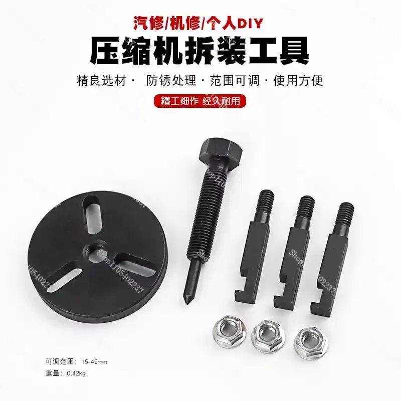 Car AC Compressor Clutch Removal Tool Set Puller Wrench for Pump Head Repair Maintenance