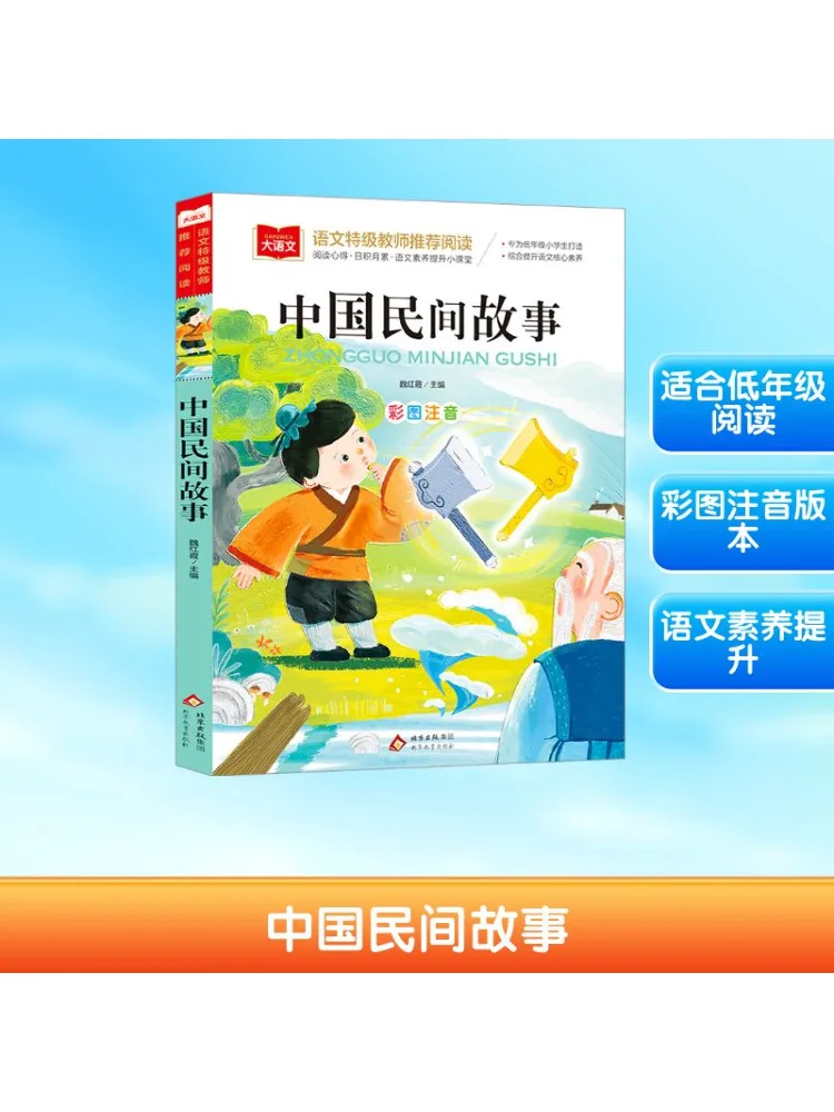 

Book-Winshare Chinese Folk Tales