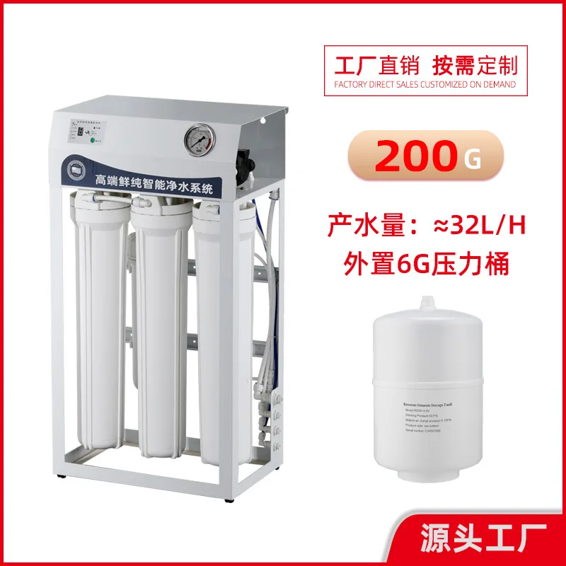 Commercial water purifier ro reverse osmosis water purifier large flow water purification equipment catering shop water purifier