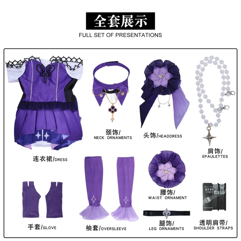 Honkai: Star Rail Herta Costume Cosplay Gonna viola Vacanza Cosplay Abito da festa Parrucca Prop Set di Halloween