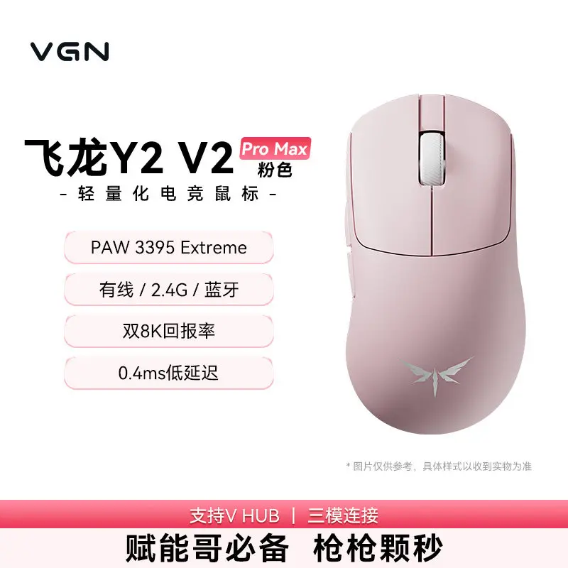 VGN Flying Dragon Y2 Pro Max Master Lightweight Gaming Esports