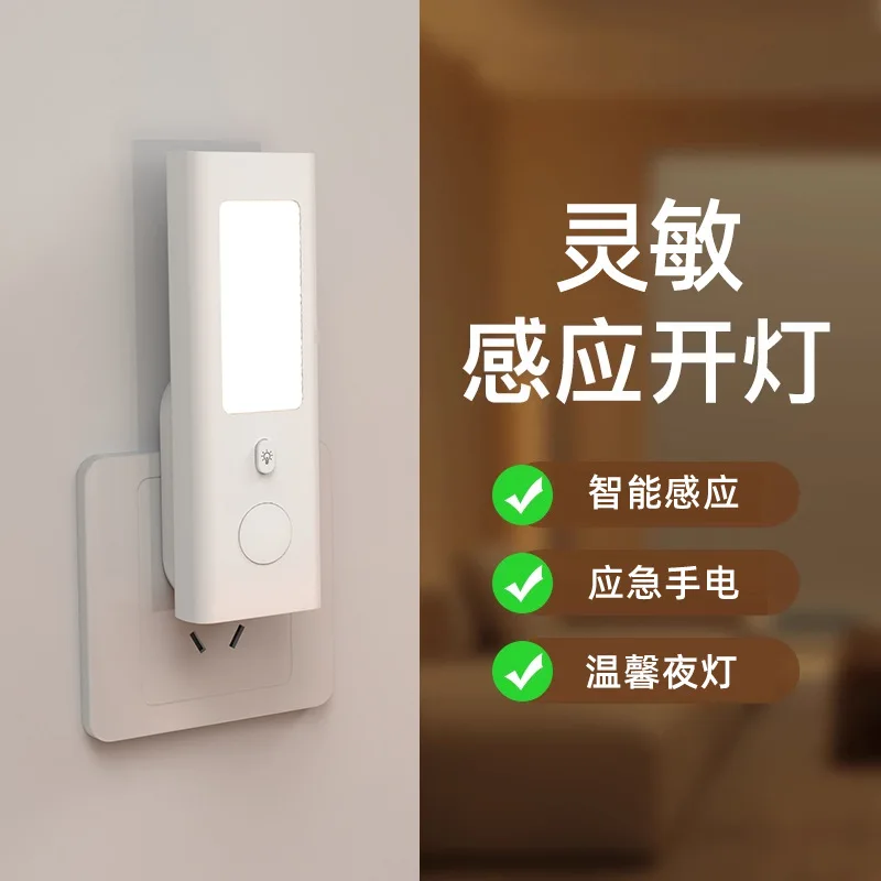 Cross-border Motion Sensor Night Light with Switch Dual Charging and Plug-in Function Emergency Flashlight Bedside Lamp Smart view 3