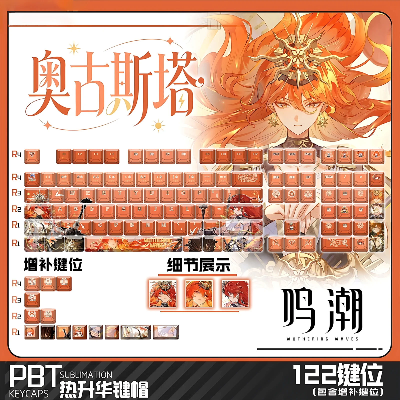 Wuthering Waves Augusta 122 PBT Dye Sub Anime Keycaps Cherry Profile ANSI Layout Mechanical Keycaps for Made68 Mad68 Wooting60