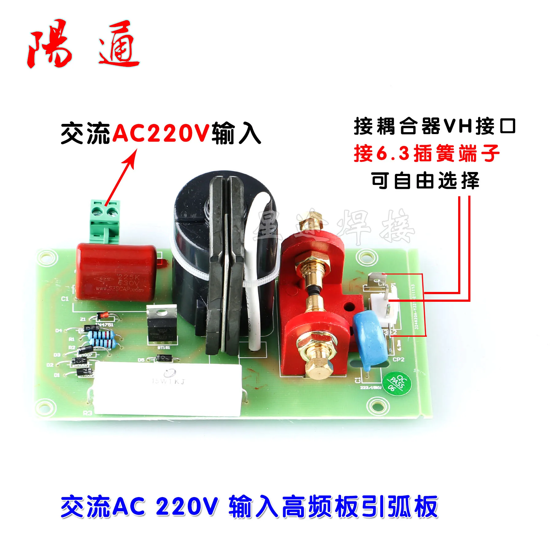 Imagem -02 - Placa de Alta Frequência de Entrada Ac220v Placa de Ignição de Arco Plasma Tig Soldagem Modificação