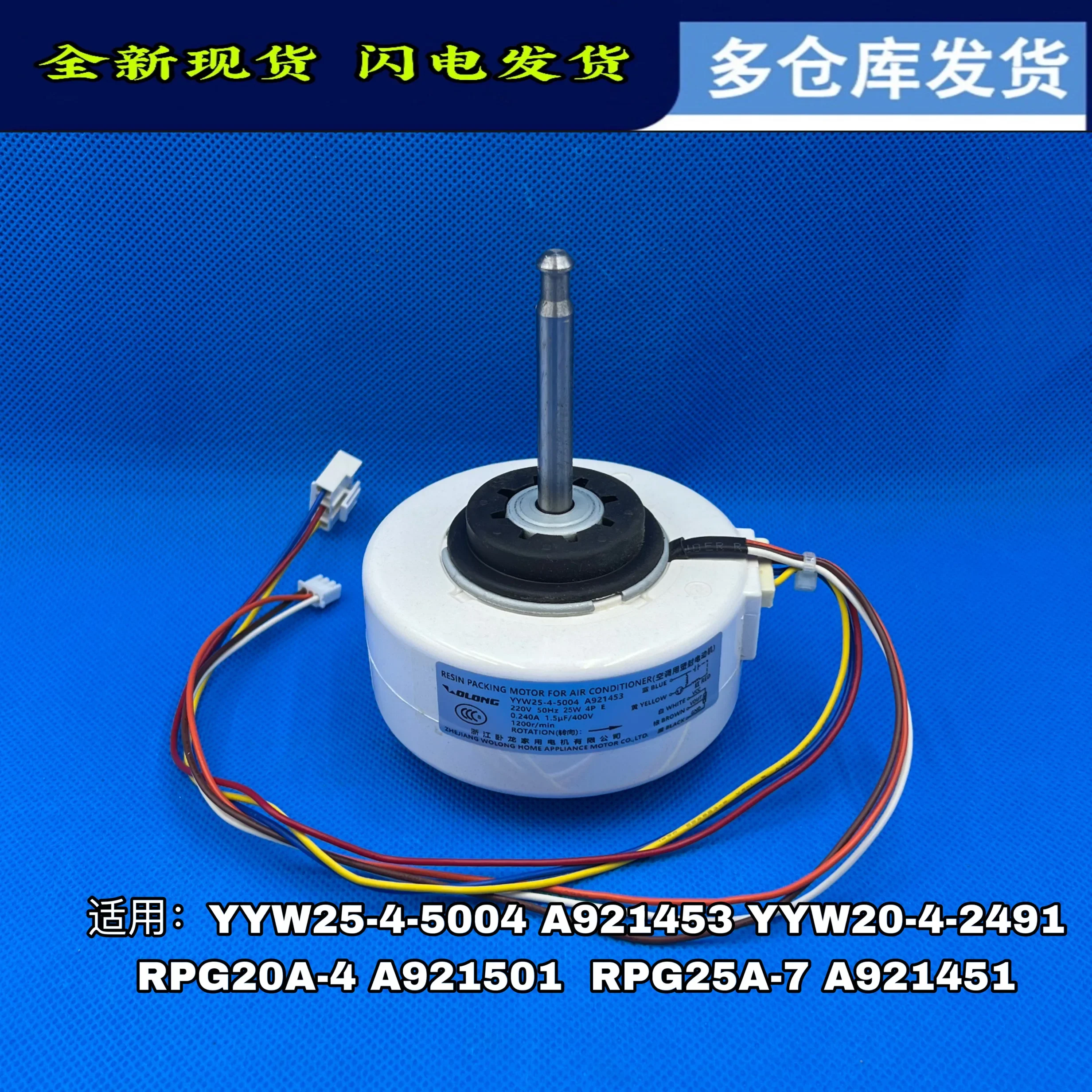 Original Brand New Applicable Panasonic Air Conditioner Internal Motor RPG25A-7 Fan A921451 Motor 25W Fan Motor