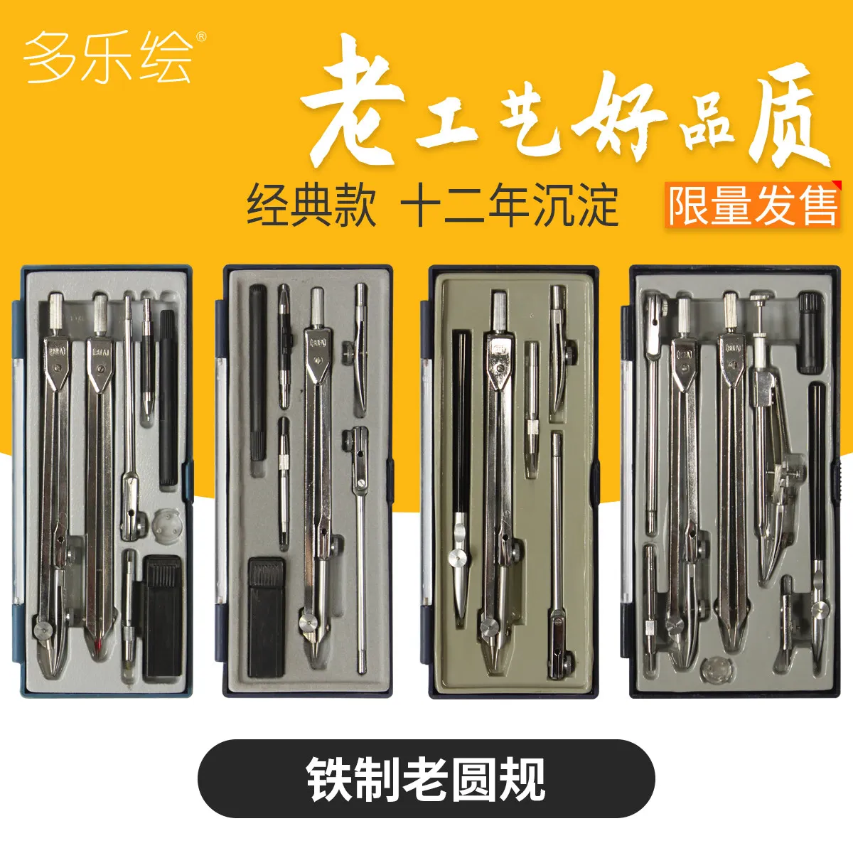 Doloha Compasses Mechanical Architecture Design Professional Engineering Drawing Drafting Lron Large Size Metal tool