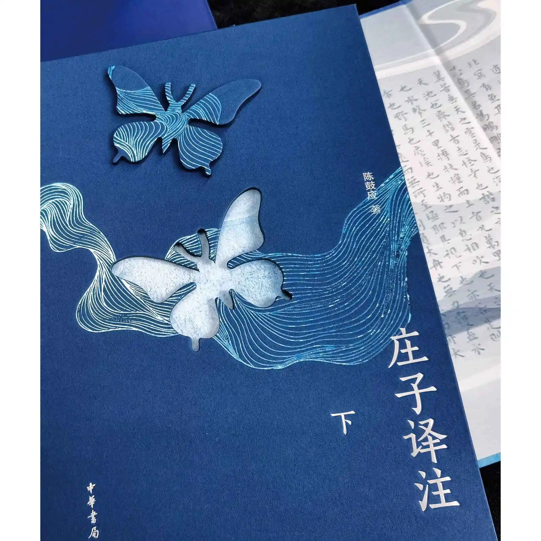 Zhuangzi: Comprehensive Annotation Edition with Special Edge Finish Books