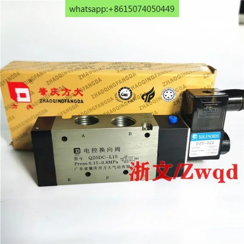 Electronic control valve Q25DC-L15 AC220V DC24V two-position five-way 4-point G1/2 solenoid valve