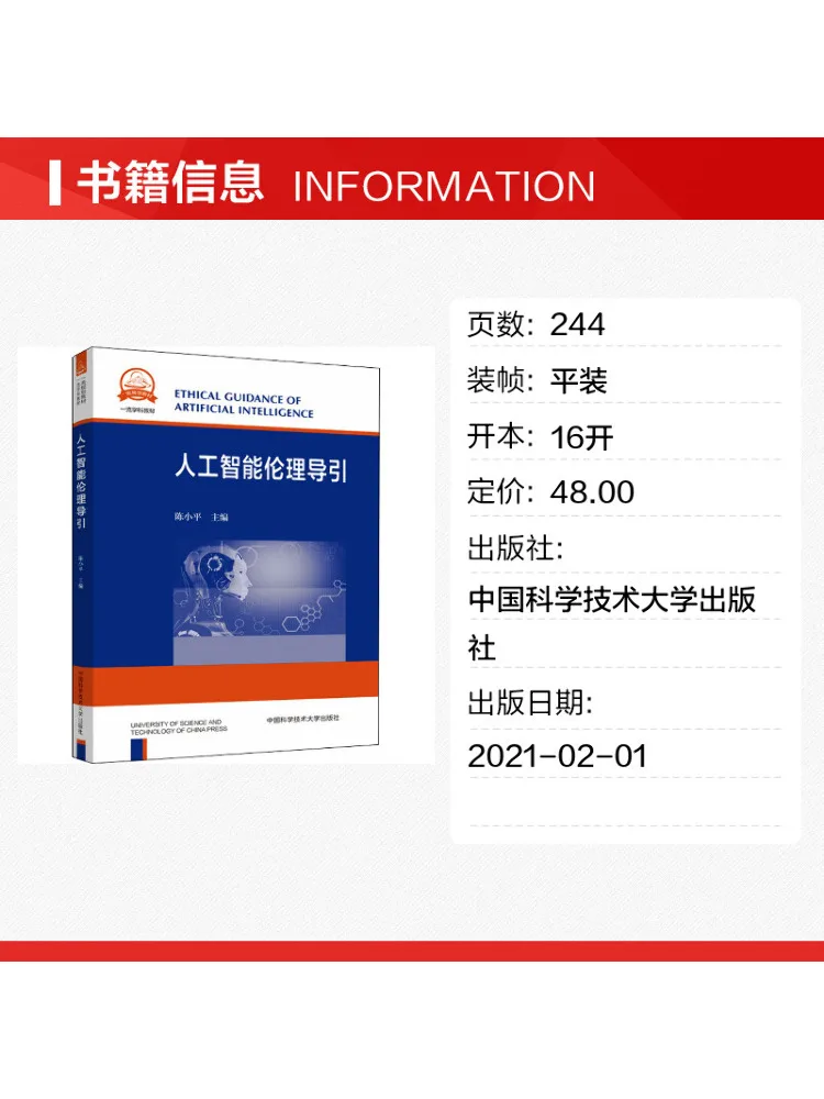 Book-Winshare Introduction To Artificial Intelligence Ethics