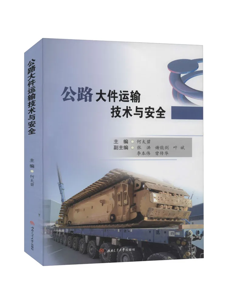 

Book-Winshare Шоссе Технология и безопасность транспортировки крупных предметов