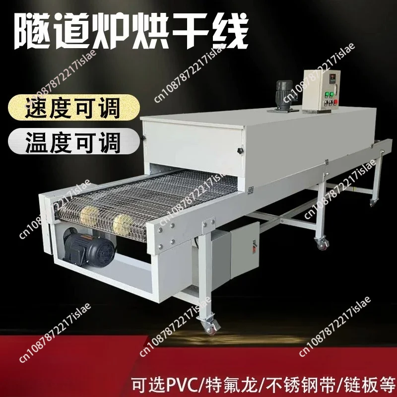 Assembly Line Continuous Heating Dryer for Printing Painting Heat Shrink Processing