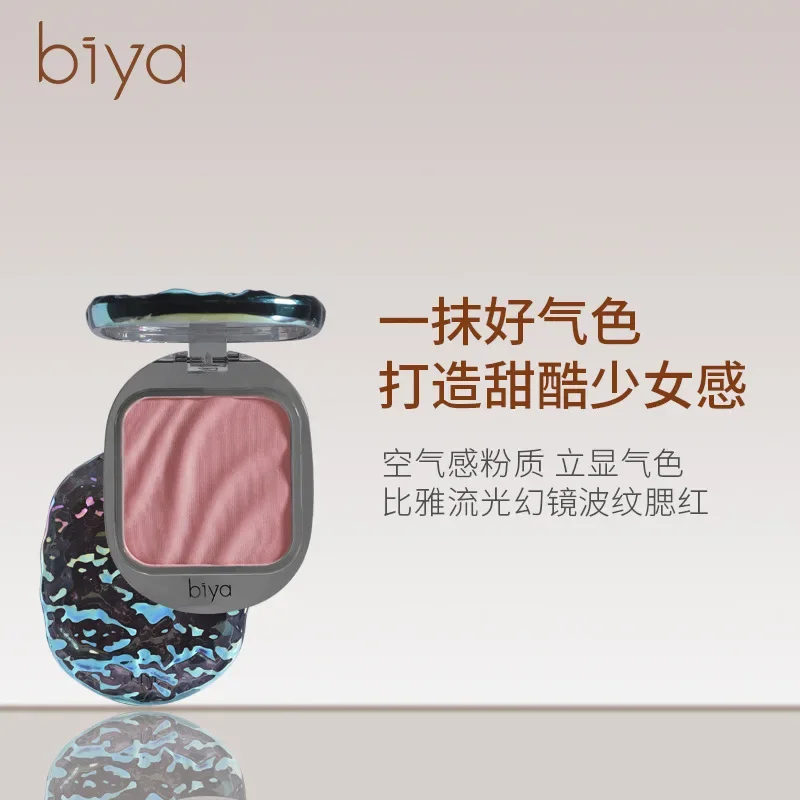 Biya Streaming Mirror Ripple powder blusher Vigorous Teenage Swelling Color Shrinking Color Natural Shaping Matte Rouge