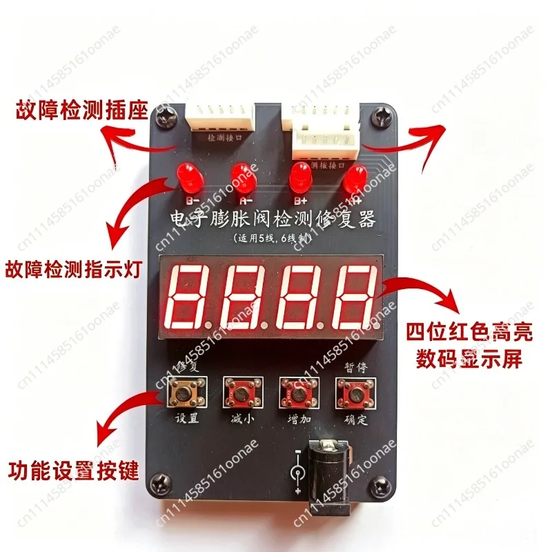 Repair Controller Electronic Expansion Valve Repair Instrument Variable Frequency AC Detection Device EEV Detector & Repair Tool