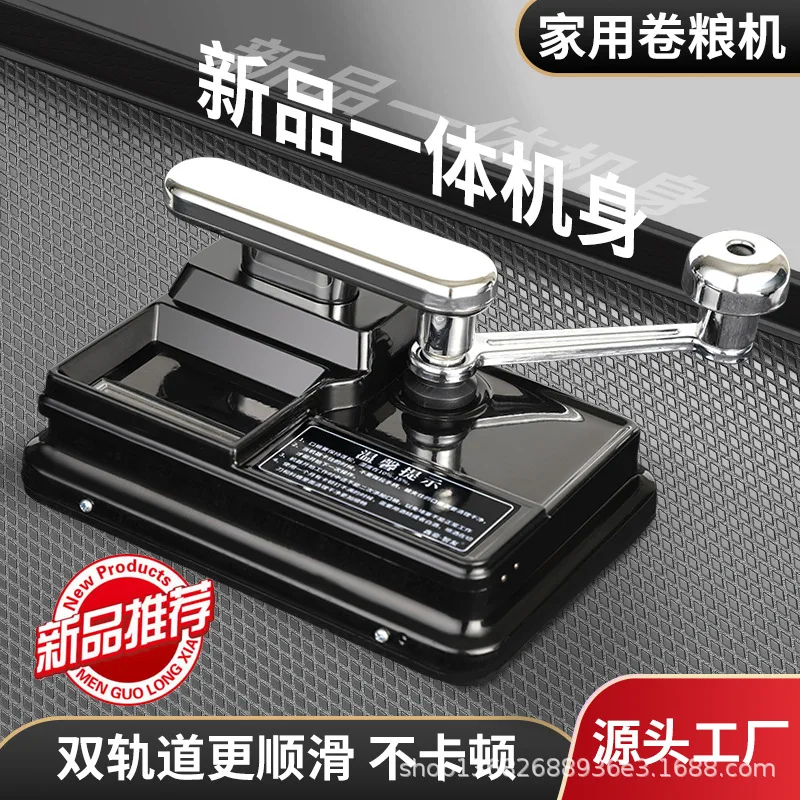 Household multi-functional double rail manual cigarette roller 8.0-6.5-5.5 Semi-automatic cigarette