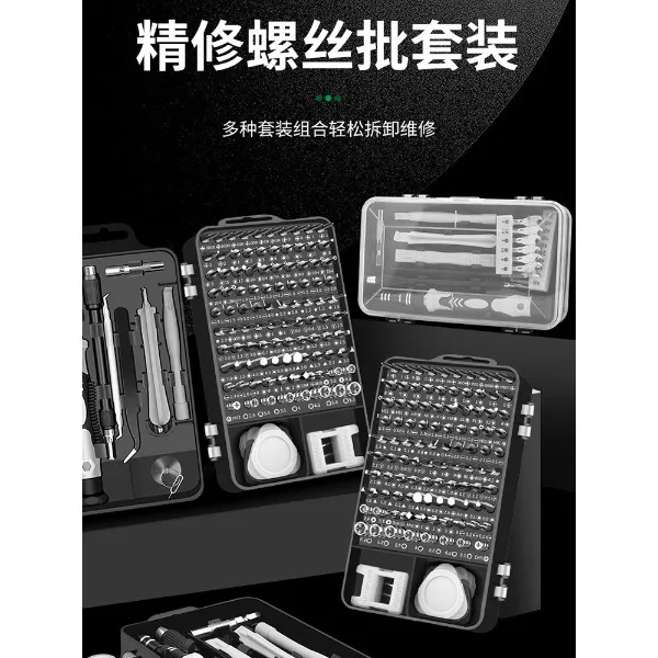 Precision Screwdriver Set Hex Torx Bits Household Repair Tool Kit for Laptop Mobile Phone Disassembly