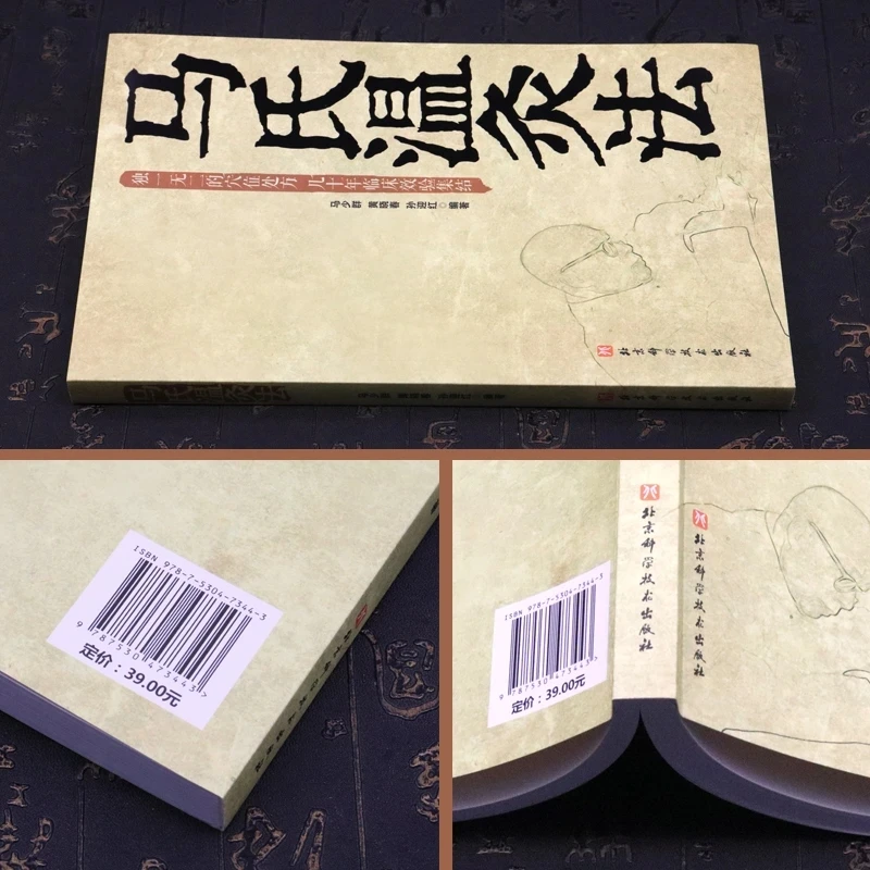 Ma shi Moxibustion Method: Comprehensive Guide to Traditional Chinese Medicine