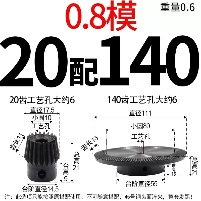 1Set 0.8M-20/140T Speed ratio-1:7 Precision Umbrella Bevel Gear -Diameter:17.5 mm/111mm (hole d:6mm)