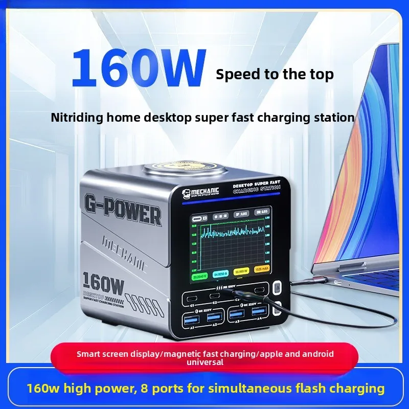 

G-Power magic device! Gallium nitride 160W fast charging station, digital display and magnetic suction are super powerful