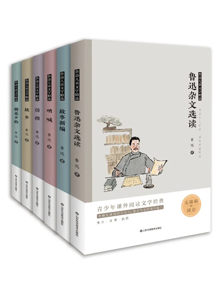 

Book-Winshare Six Volumes Of Selected Children's Literature By Lu Xun